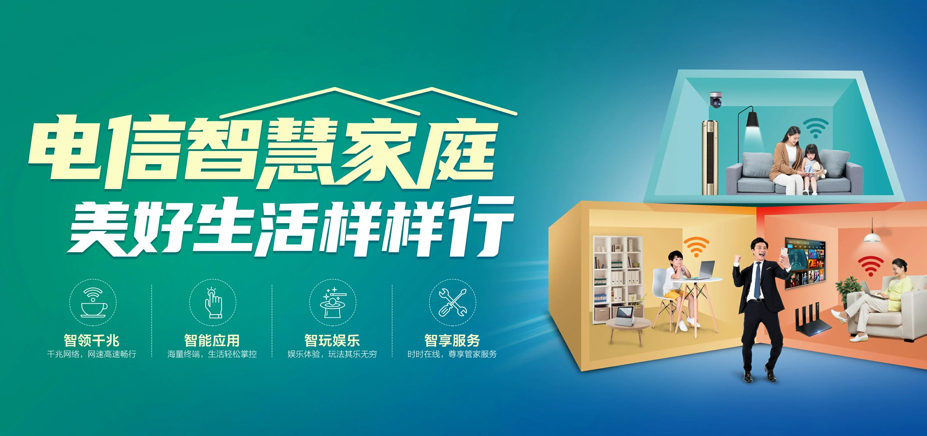 中国电信 晋安区电信宽带 宽带套餐